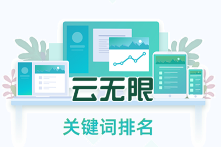 seo引擎优化